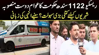 Public praises Sindh Govt's Rescue 1122 Project | Capital TV