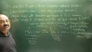 Kya hota hai jab chhariy madhyam me potassium permanganate ki kriya ethylene se hoti hai what happen