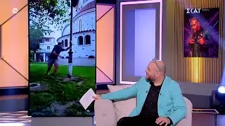 &Epsilon;&upsilon;&tau;ύ&chi;&eta;&sigmaf; &Mu;&pi;&lambda;έ&tau;&sigma;&alpha;&sigmaf;: &Tau;&omicron; viral video &mu;&epsilon; &tau;&eta;&nu; &kappa;&omicron;&lambda;ώ&nu;&alpha; | &Sigma;&tau;&eta;&nu; &Alpha;&gamma;&kappa;&alpha;&lambda;&iota;ά &tau;&omicron;&upsilon; &Phi;ά&nu;&eta; | 31/10/2025