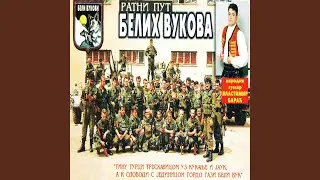 Ratni put Belih Vukova 2. deo