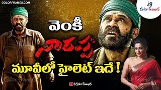 Venky Narappa Movie Shooting Highlights| Release Update| Asuran Remake| Srikanth Addala|Color Frames