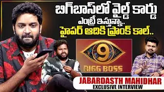 Jabardasth Mahidhar Prank Call With Hyper Aadi | SumanTV Interviews| Anchor Roshan|SumanTV Exclusive