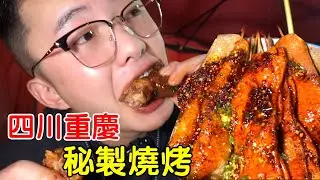 重慶暗巷裡的深夜燒烤，苕皮肉串豬蹄一鍋端，这辣子也太誘人了！ #大魏的胃#美食探店#燒烤#豬蹄