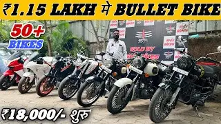 🔥₹ 1.15 लाख मे BULLET BIKE (THANE) || Second Hand Bike || Used Bike in Mumbai