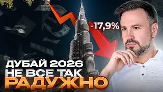 Все итоги 2025. Рынок недвижимости Дубая изменился навсегда
