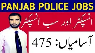 Latest Jobs in Punjab Police 2020 | Inspector & Sub Inspector Jobs | PPSC Jobs 2020 | Azmat Marri