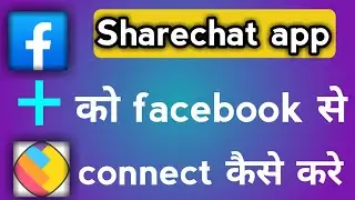 Sharechat app ko facebook se connect kaise kare sharechat ko fb se kaise join kare sharechat apk