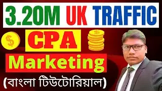 Free Posting Site form UK Country Traffic - CPA Marketing Bangla Tutorial 2022