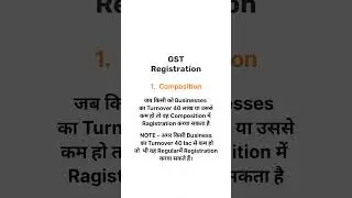 GST registration types | Regular and composition | accounts09