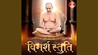 Vimarsh Stuti