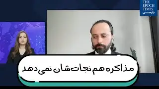 حتی مذاکره و وعده و وعید هم نجات&zwnj;شان نمی&zwnj;دهد