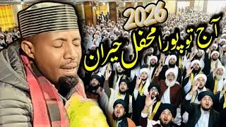 Qari Eidi Shaban full New Tilawat 2026