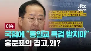 홍준표 
