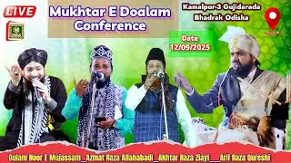 🔴 LIVE NOW_Mukhtar E Doalam Conference_Gulam Noor E Mujassam_Azmat Allahbadi_Arif Raza Qureshi