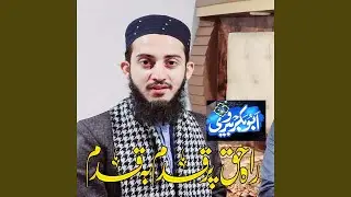 Rahe Haq Par Qadam Ba Qadam