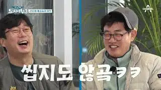 [예능] 도시어부3 35회_220113_자칭 타이라바의 신! 완도의 남자(?) 라이머에게 무슨 일이!?