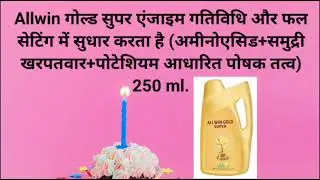 Allwin gold super tonik