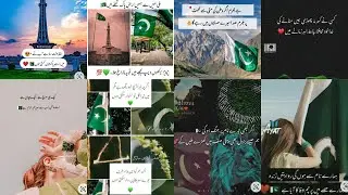 14 August quotes in urdu✨Independence day dpz for girls🇵🇰14 August dpz✨quotes about independence day