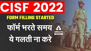 CISF Form Fill Up 2022