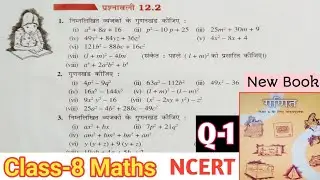 Class 8th Maths | Questionnaire -12.2 Q.no-1 | Bihar Board | Exercise -12.2 | Factors | maths sol...