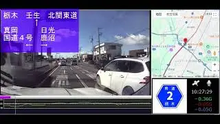 栃木県道を走ってみた　栃木県道・茨城県道２号宇都宮栃木線その 1（1/２）