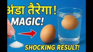 नमक डालते ही अंडा तैरने लगा! | Salt Water Egg Floating Experiment | Ak experiment&rdquo;