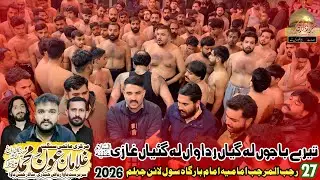 Tere Bajon Leh Gaiyan Leh Gaiyan Ghaz as 27 Rajab 2026 Jhelum | Bangali Bagh Lahore Haideri Daira 