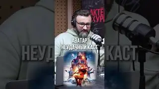 НЕ ХВАТИЛО ПРИРОДНОГО ЮМОРА ➤ Алексей Костричкин про Сокку в &laquo;Аватар: Легенда об Аанге&raquo; от Netflix