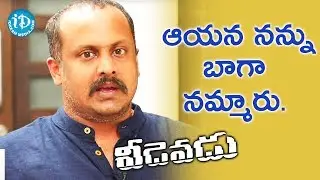 He Believed In Me  - Tatineni Satya || #Veedevadu || Talking Movies With iDream