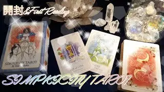 【SIMPLICITY TAROT】穏やかな水彩画と素敵なバッキング【タロット開封】