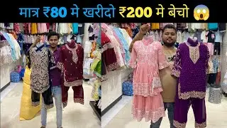 Dadar Janta Market 2025 | Kids Fancy Cloth Manufacturer | Winter Collection,Cord Set | Usman 