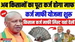 Aaj ki taaja khabar Karija hua Maaf🇮🇳🇮🇳