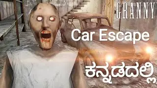 Car Escape from Granny chapter 1 # Funny gameplay in kannada