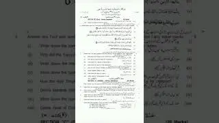 #ModelQuestionPaper#model #paper #2024#intermediate #education#karachi#board #karachiboard#tranding