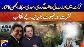India&rsquo;s Cricket Politics Exposed | Modi Govt Faces Global Backlash!
