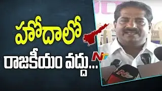 AP NGO Leader Ashok Babu and Activists Protest at Vijayawada Dharna Chowk || AP Special Status | NTV
