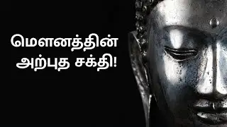 Power of Silence | quiet book summary in tamil || susan cain || m5c