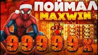 🔥ПОЙМАЛ 2 MAX WIN В MENTAL 2  #ДЖЕКПОТ #СЛОТ #ЗАНОС