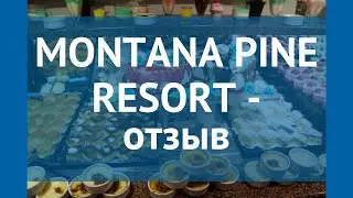 MONTANA PINE RESORT 4* Турция Фетхие отзывы &ndash; отель МОНТАНА ПАЙН РЕЗОРТ 4* Фетхие отзывы видео