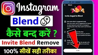 How to stop instagram blend, instagram blend feature delete, instagram blend ko kaise hataye