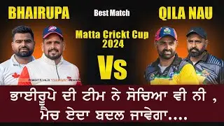 Best Match || Bhairupa(Harsh Amargarh) VS QILA NAU || Matta Cricket Cup 2024