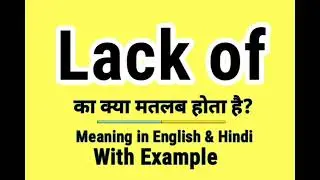 Lack of meaning in Hindi | Lack of ka kya matlab hota hai | Daily Use English Sentences