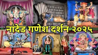 Nanded All Ganesh Murti 2025|Top 10 Ganesh Murti Nanded 2025|2025 Nanded Ganpati Murti 
