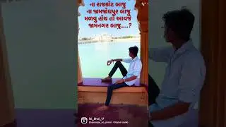 i love Jamnagar ❤️😍#jamnagar #status #viral #lovestatus