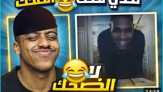 تحدي ممنوع الضحك 😱 | ضحكت؟ أكل قرن فليفلة حار 🌶️🔥