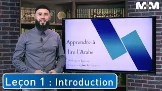 Apprendre &agrave; lire l'arabe 