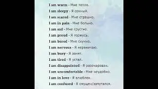 Изучаем Английский вместе: I am warm&hellip;/24.08.22