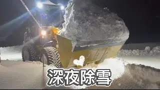 1月9日深夜、大人の除雪