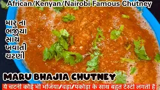 🔥 Best Maru Bhajia Chutney Recipe 🇰🇪 | Authentic Kenyan Tomato Chutney 🍅 | Street Food Style! 😋