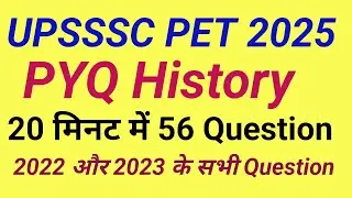 upsssc pet history previous year question paper | up pet history pyq 2025 | pet ke liye history